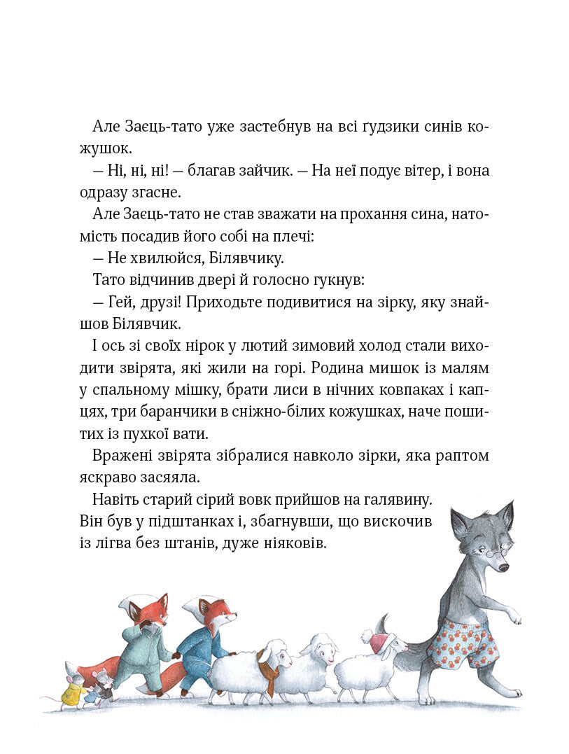 Книга Прекрасні дідусеві казочки — Карі-Марі Амйо