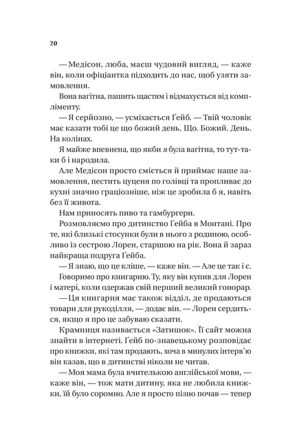 Книга Смішно, що ти спитав — Елісса Сассмен