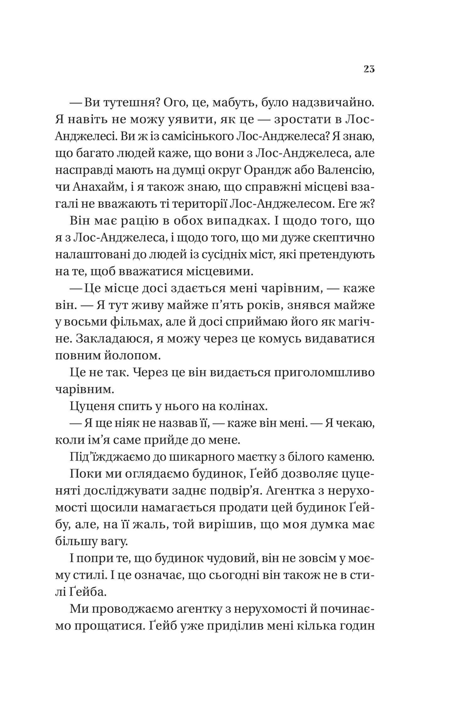 Книга Смішно, що ти спитав — Елісса Сассмен