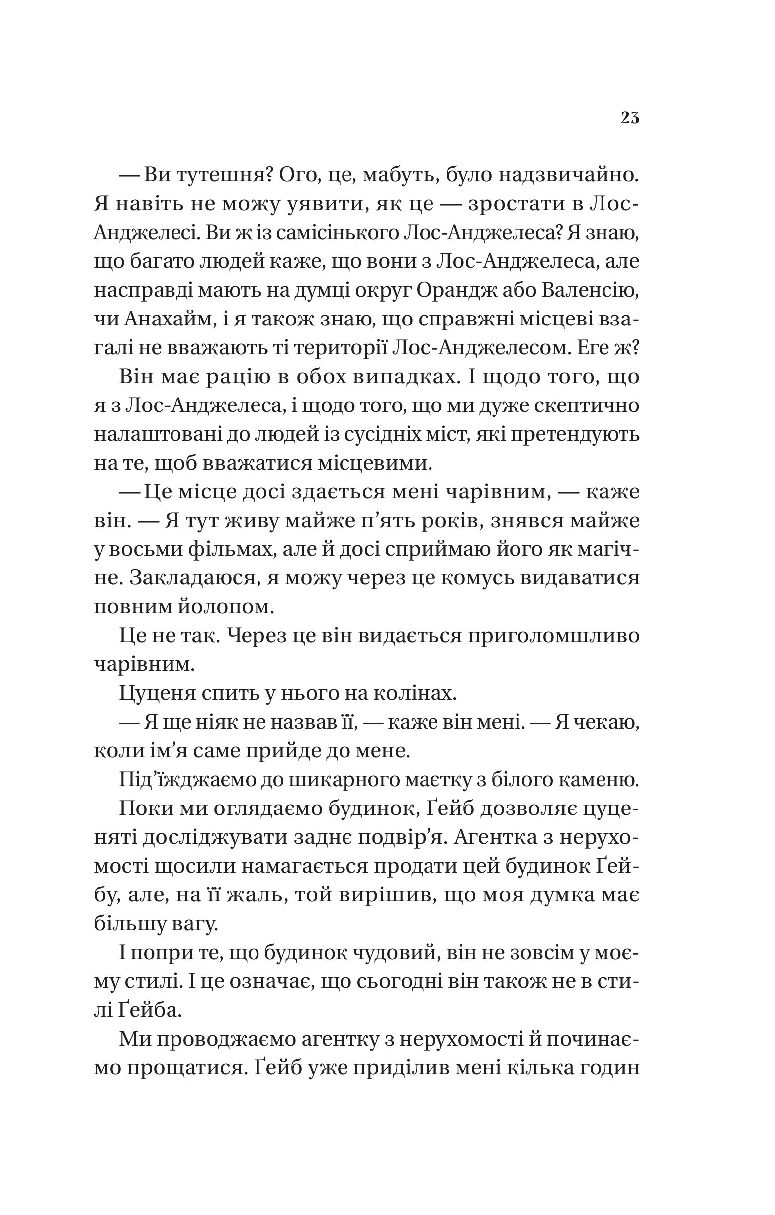 Книга Смішно, що ти спитав — Елісса Сассмен