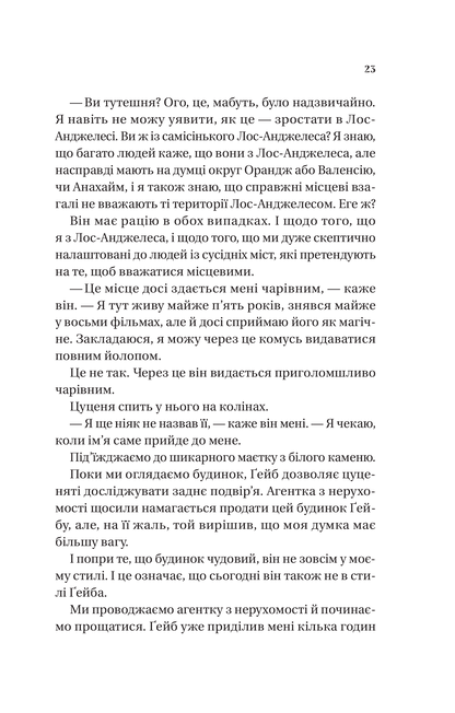 Книга Смішно, що ти спитав — Елісса Сассмен