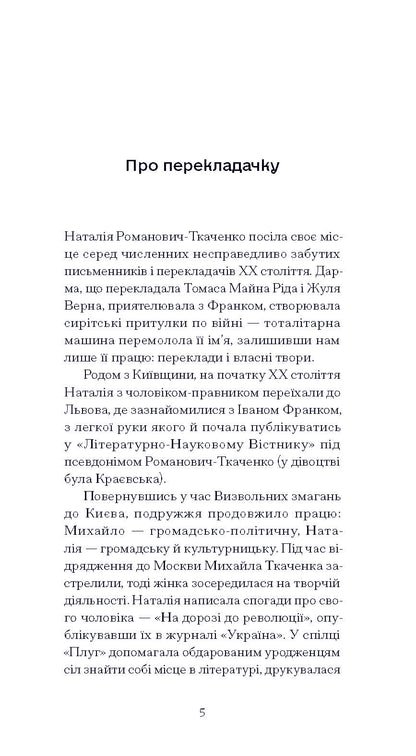 Книга Щоденник покоївки (у)Октав Мірбо