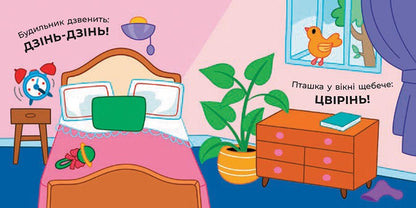 Книга Що чути... : Що чути... В оселі (у)Катерина Процун