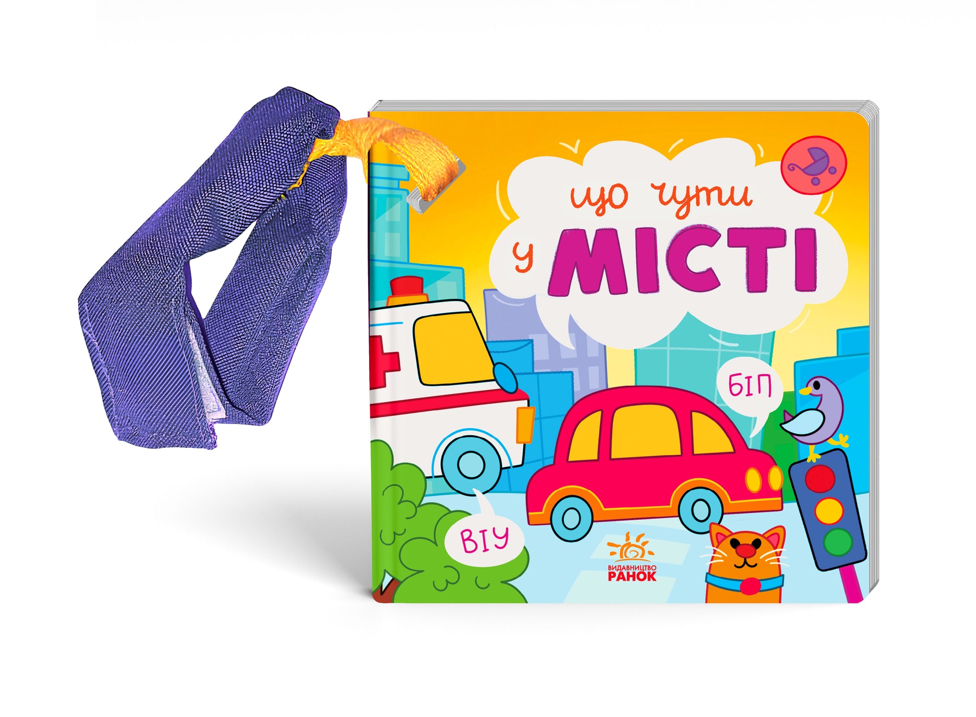Книга Що чути... : Що чути... У місті (у)Катерина Процун