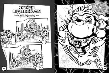 Книга Щенячий Патруль. Суперактивіті. Велика книжка наліпок (У)Nickelodeon