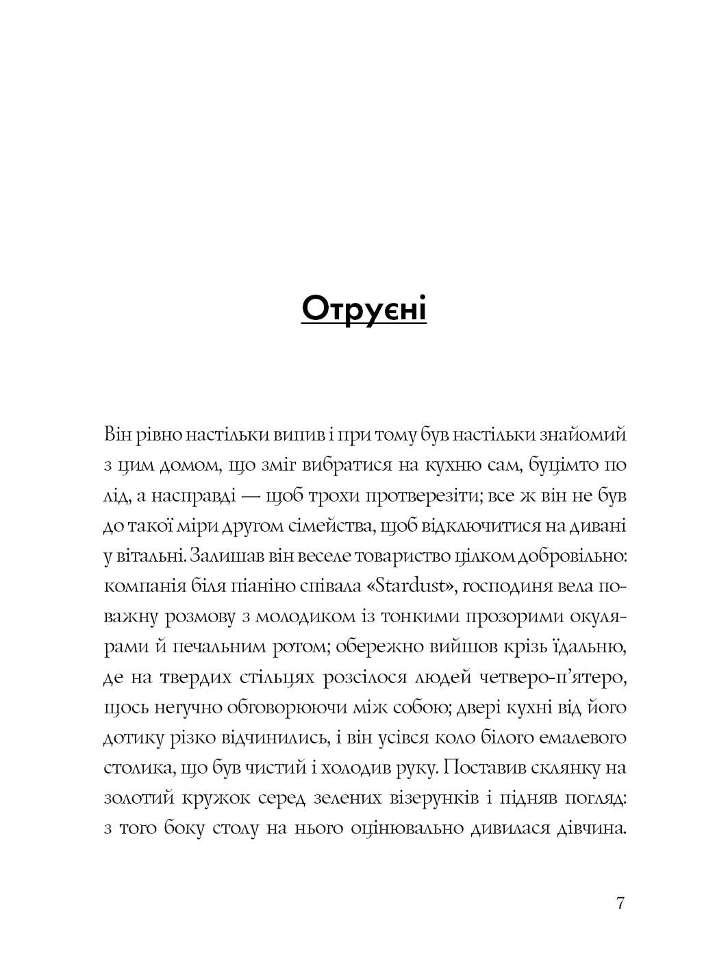 Книга Ширлі Джексон. Лотерея та інші оповідання (у) книгаШирлі Джексон