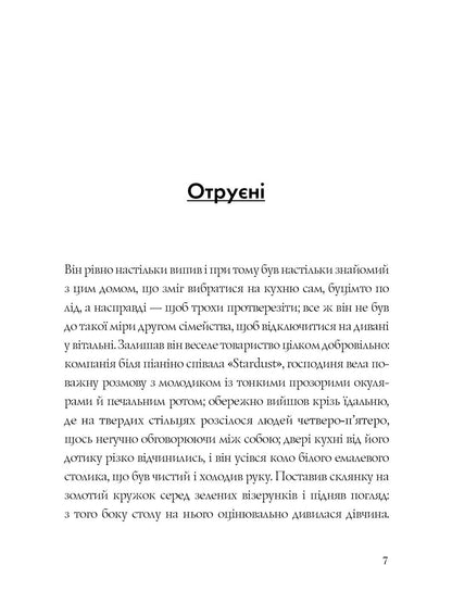 Книга Ширлі Джексон. Лотерея та інші оповідання (у) книгаШирлі Джексон