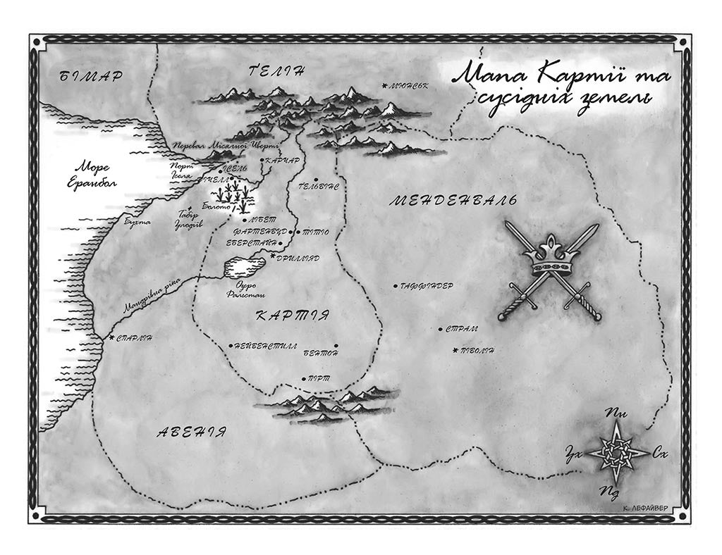 Книга Сходження на трон : Фальшивий принц. Книга 1 (у)Дженніфер Е. Нільсен