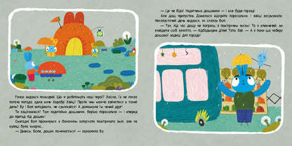 Книга Хоробрі Зайці. Історії з наліпками. Музика дощу (У)Хоробрі Зайці