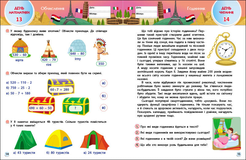Книга Тренувальний зошит : SMARTліто. Іду у 4 клас (у)Коваль Н. М.