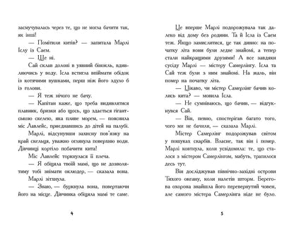 Книга Шукачі скарбів : Шукачі скарбів. Острів Літо. Книга 3 (у)Дорі Гіллестад Батлер