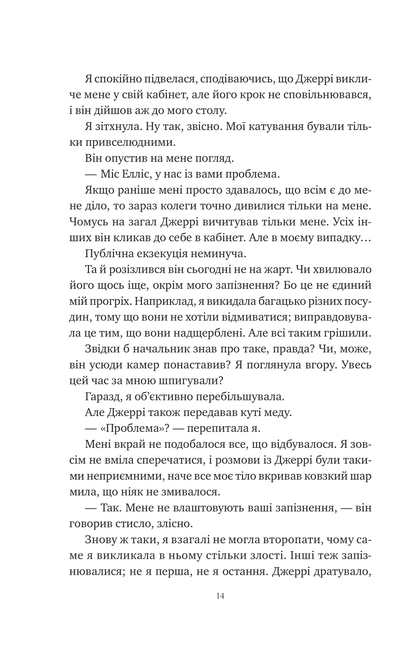 Книга Хімія кохання — Сарія Вілсон