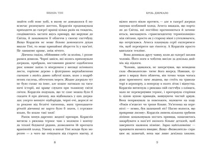 Книга Школа Тіні : Школа тіні. Фантоми. Книга 3 (у)Дж. А. Вайт
