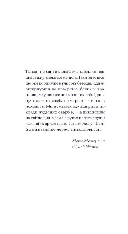 Книга Сум’яття вихованця Терлеса (у)Роберт Музіль