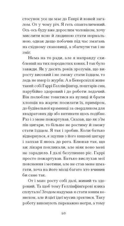 Книга Тріумф яйця. Книга вражень від американського життя в оповідях і віршах (у)Шервуд Андерсон
