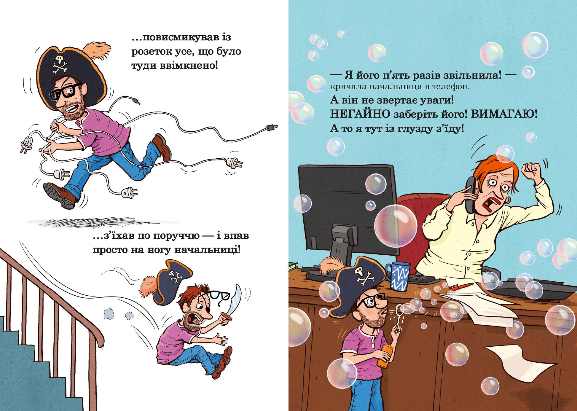 Книга Тато в дитсадку : Як тато зменшився (у)Ларс Мелє