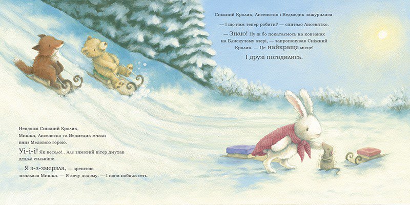 Книга Сніжний Кролик : Сніжний Кролик і різдвяний подарунок (у)Ребекка Гаррі