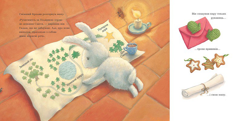 Книга Сніжний Кролик : Сніжний Кролик і різдвяне бажання (у)Ребекка Гаррі