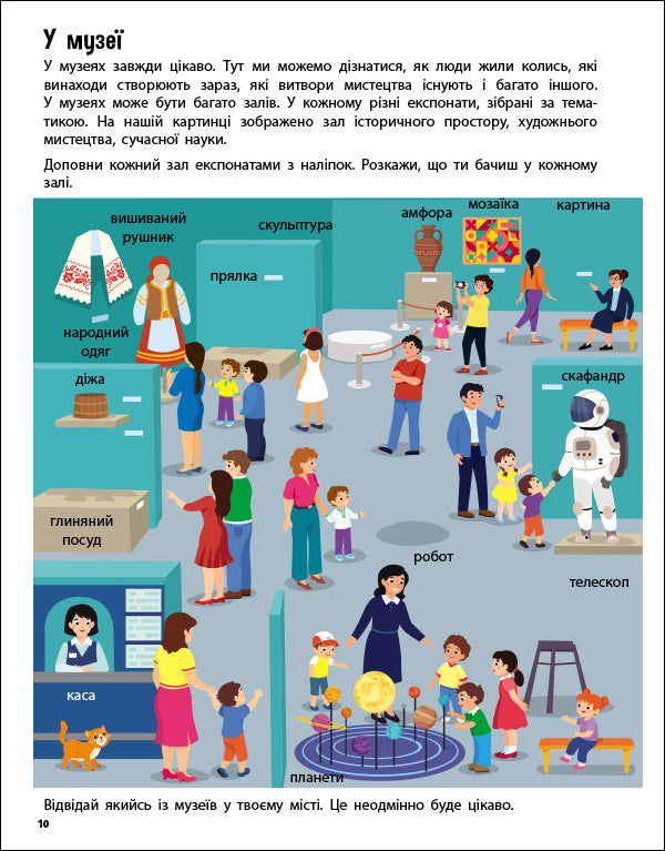 Книга Стікербук : Хто навколо? Що навколо? (у)Коваль Н. М.