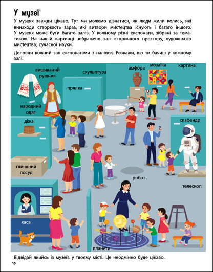 Книга Стікербук : Хто навколо? Що навколо? (у)Коваль Н. М.