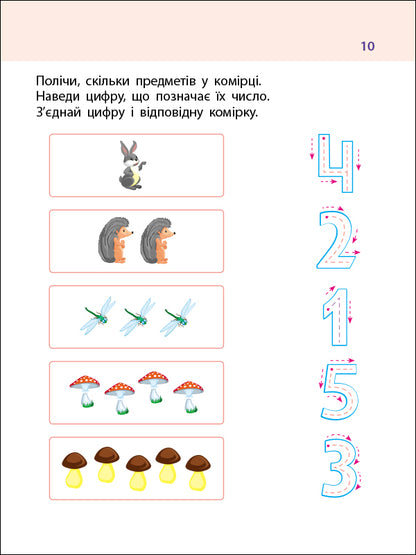Книга Тренувальний зошит : 7 кроків до розвитку. Дії з числами (у)Коваль Н. М.