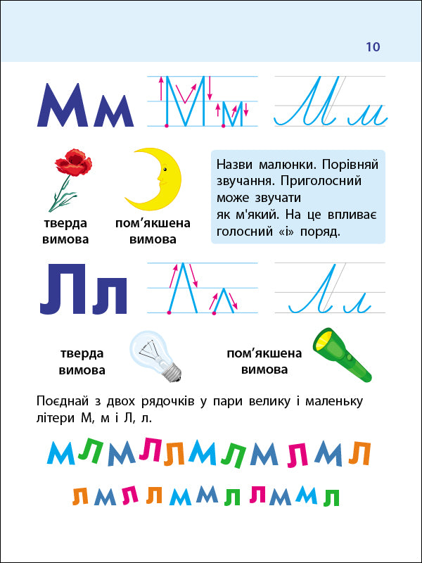 Книга Тренувальний зошит : 7 кроків до розвитку. Читання (у)Коваль Н. М.