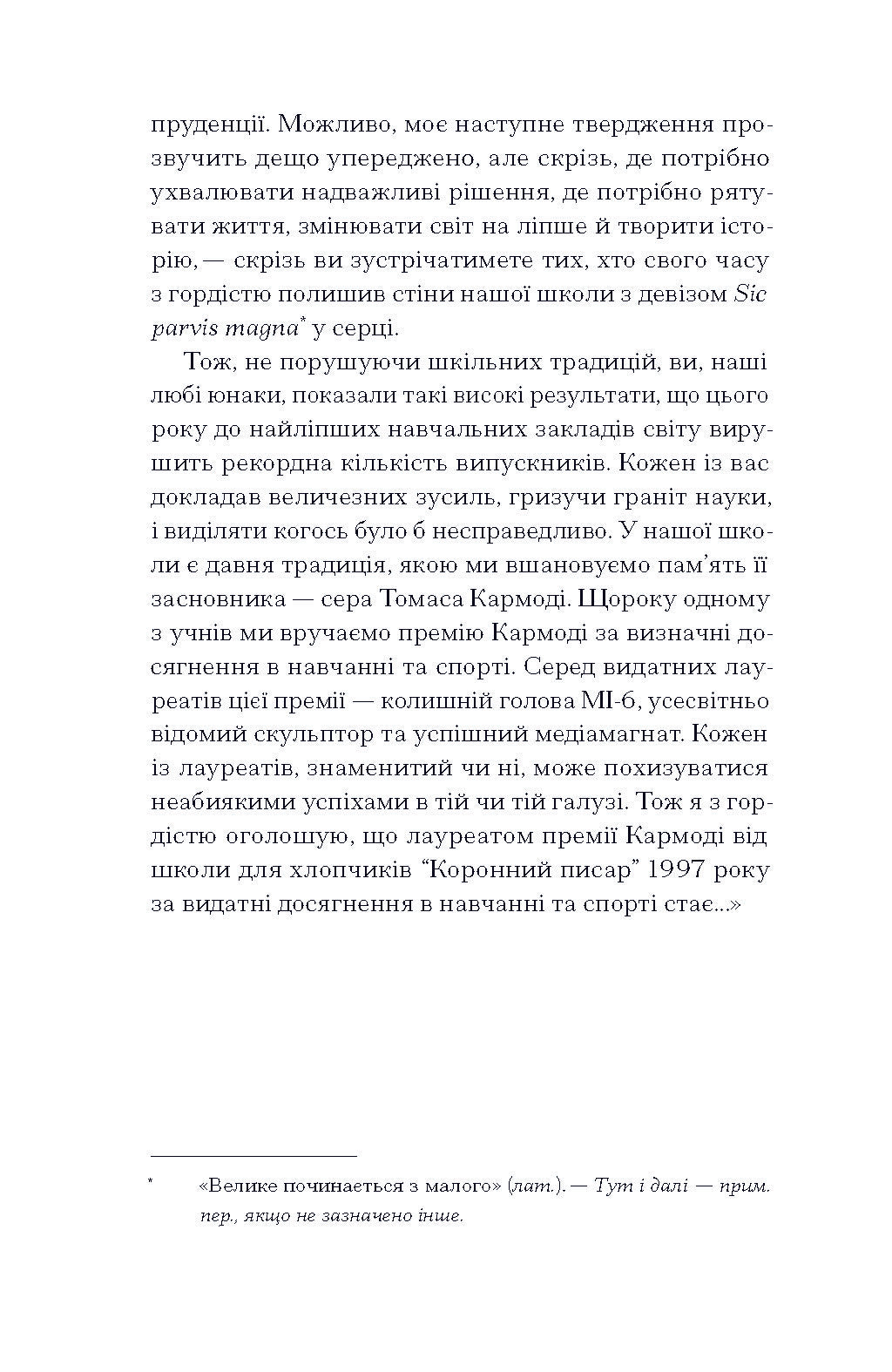 Книга Чоловік, якого я, здається, знаю (у)Майк Ґейл