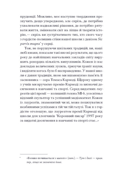 Книга Чоловік, якого я, здається, знаю (у)Майк Ґейл