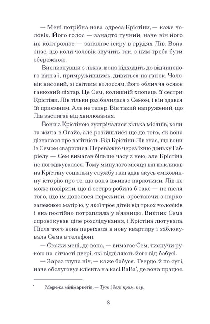 Книга Фоловери (у)Брейді Ґодфрі