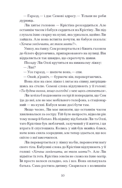 Книга Фоловери (у)Брейді Ґодфрі