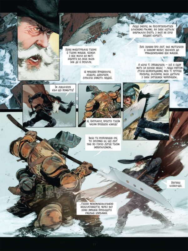 Книга Спустошення : Спустошення. Том 1 (у)René Barjavel