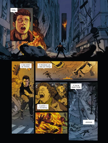 Книга Спустошення : Спустошення. Том 2 (у)René Barjavel