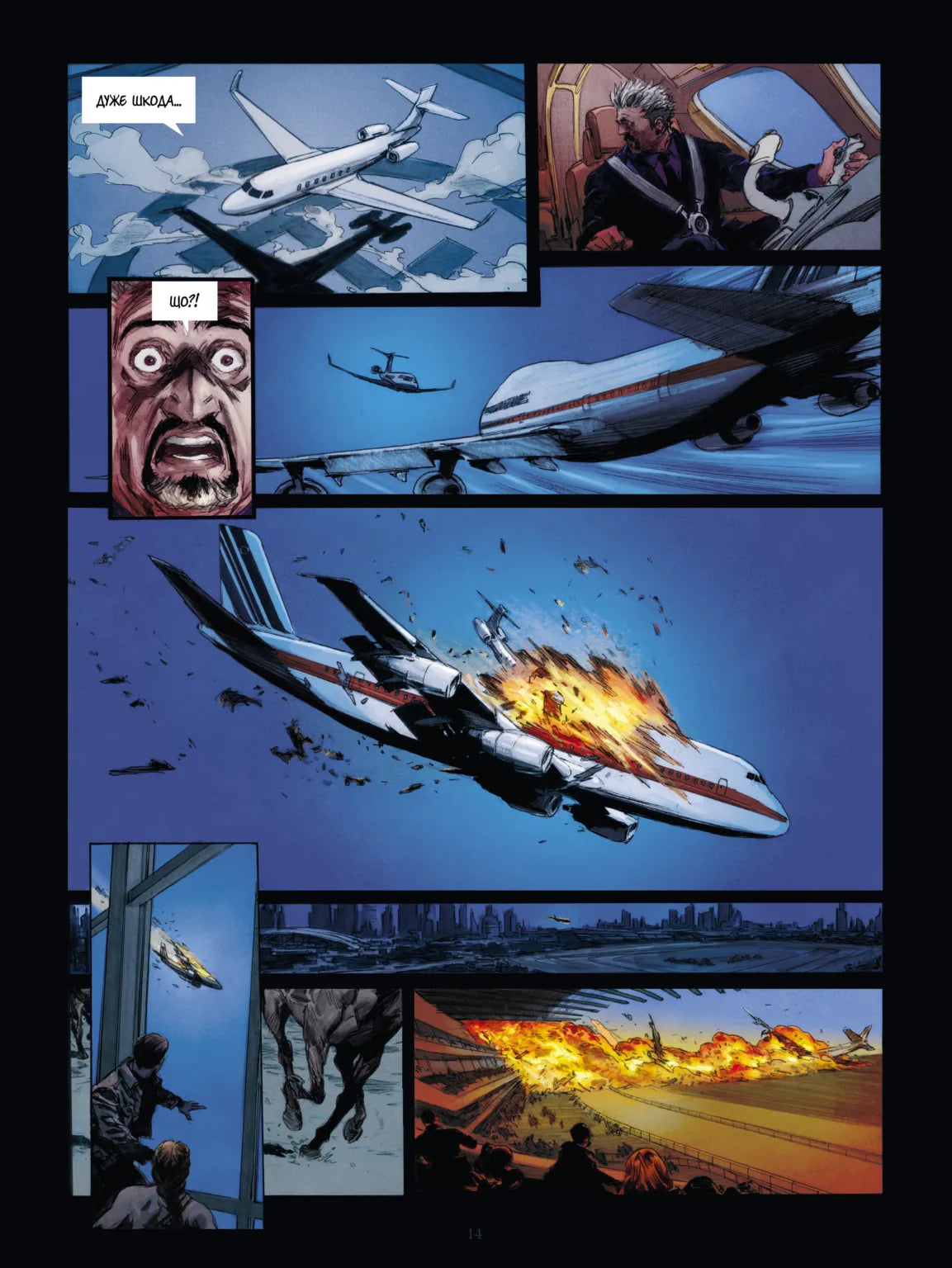 Книга Спустошення : Спустошення. Том 2 (у)René Barjavel