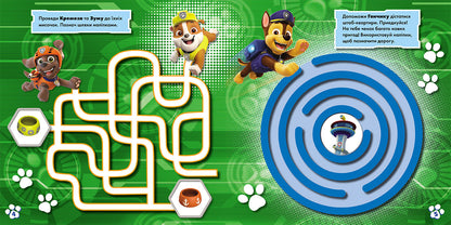 Книга Щенячий Патруль. Лабіринти з наліпками. Невловимі щенята (У)Nickelodeon