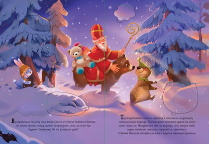 Книга Святкові віконця : Малеча зустрічає Святого Миколая (у)Ірина Сонечко