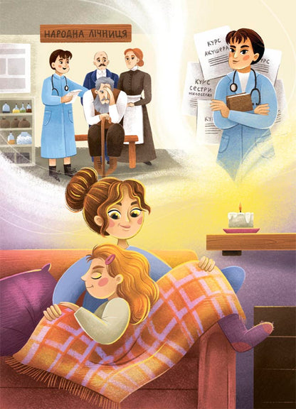 Книга Це наше, українське. Видатні українки. Розповіді для дітей про відвагу, здійснення мрій та віру в себе. НУК012Марія Франкова