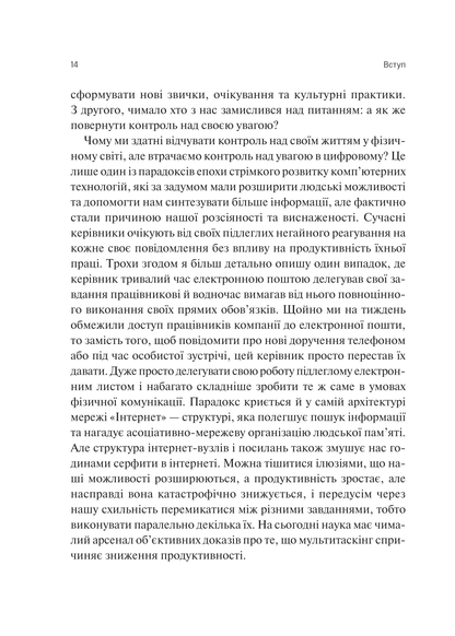 Книга Сталість уваги в епоху цифри — Ґлорія Марк