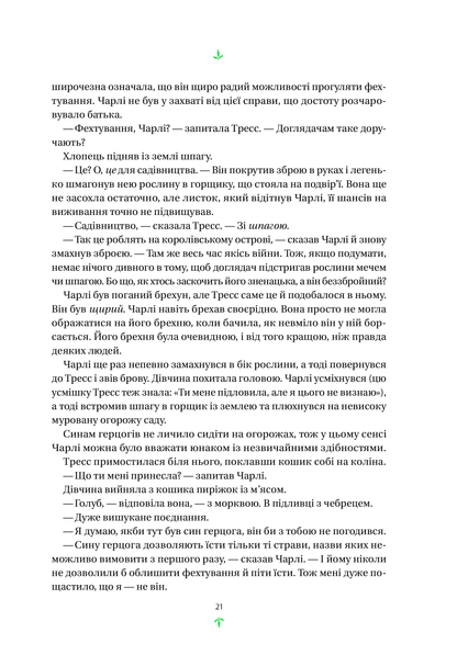Книга Тресс зі Смарагдового моря /зі зрізом/ — Брендон Сандерсон