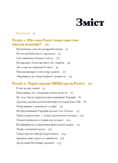 Книга Таємниці письменницьких шухляд: Літературне повсякдення в країні здійсненої антиутопії (у)Станіслав Цалик, Пилип Селігей