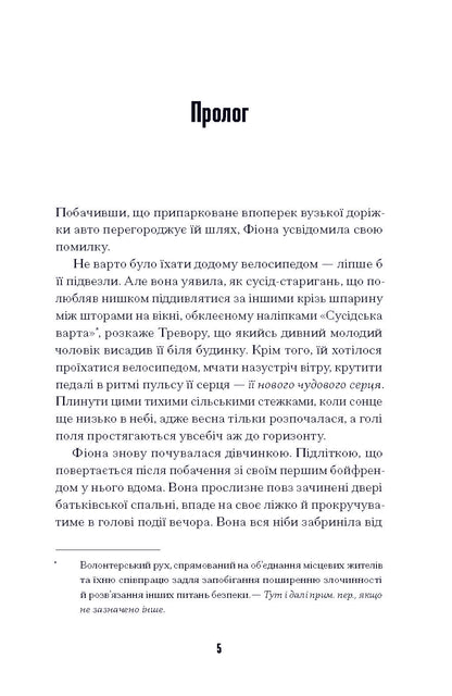 Книга Щасливці (у)Марк Едвардз