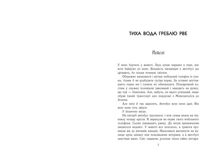 Книга Сердечні ігри : Зимові мрії. Наче сніг падаємо (у)Айла Дейд