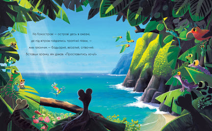 Книга Маленькі історії про чудеса та дружбу : Гекон Гекуня і відлуння (у)Рейчел Брайт