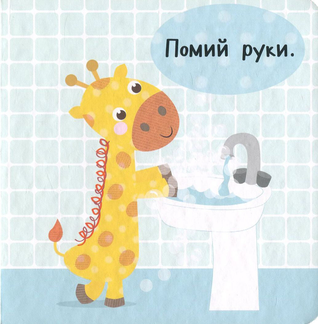 Книга Час обідати — Акланд Нік