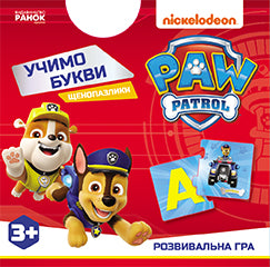 Книга Щенячий Патруль. Щенопазлики. Учимо букви (У)Nickelodeon