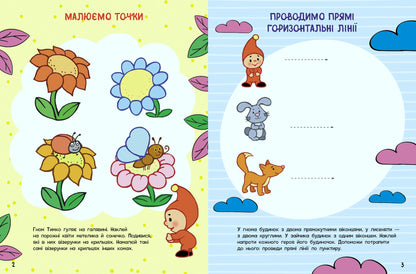 Книга Школа малюків : Малюємо та пишемо (у)Н. С. Полулях