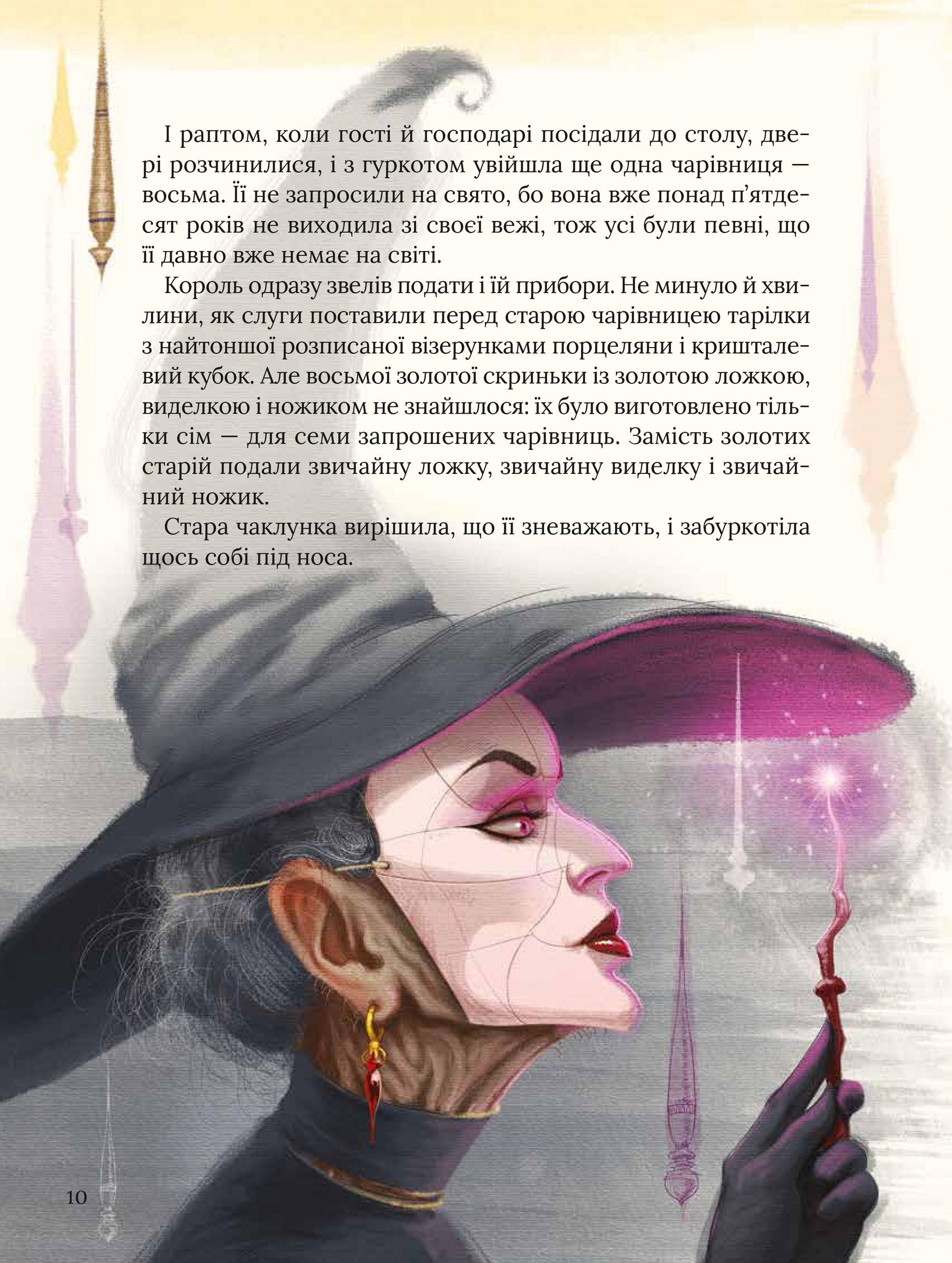 Книга Улюблені казки Перро — Шарль Перро