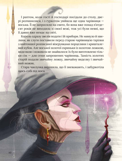 Книга Улюблені казки Перро — Шарль Перро