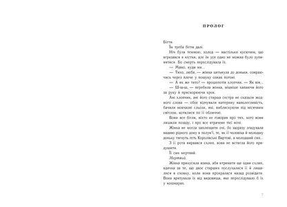 Книга Тюремна цілителька : Золота клітка. Книга 2 (у)Лінетт Ноні