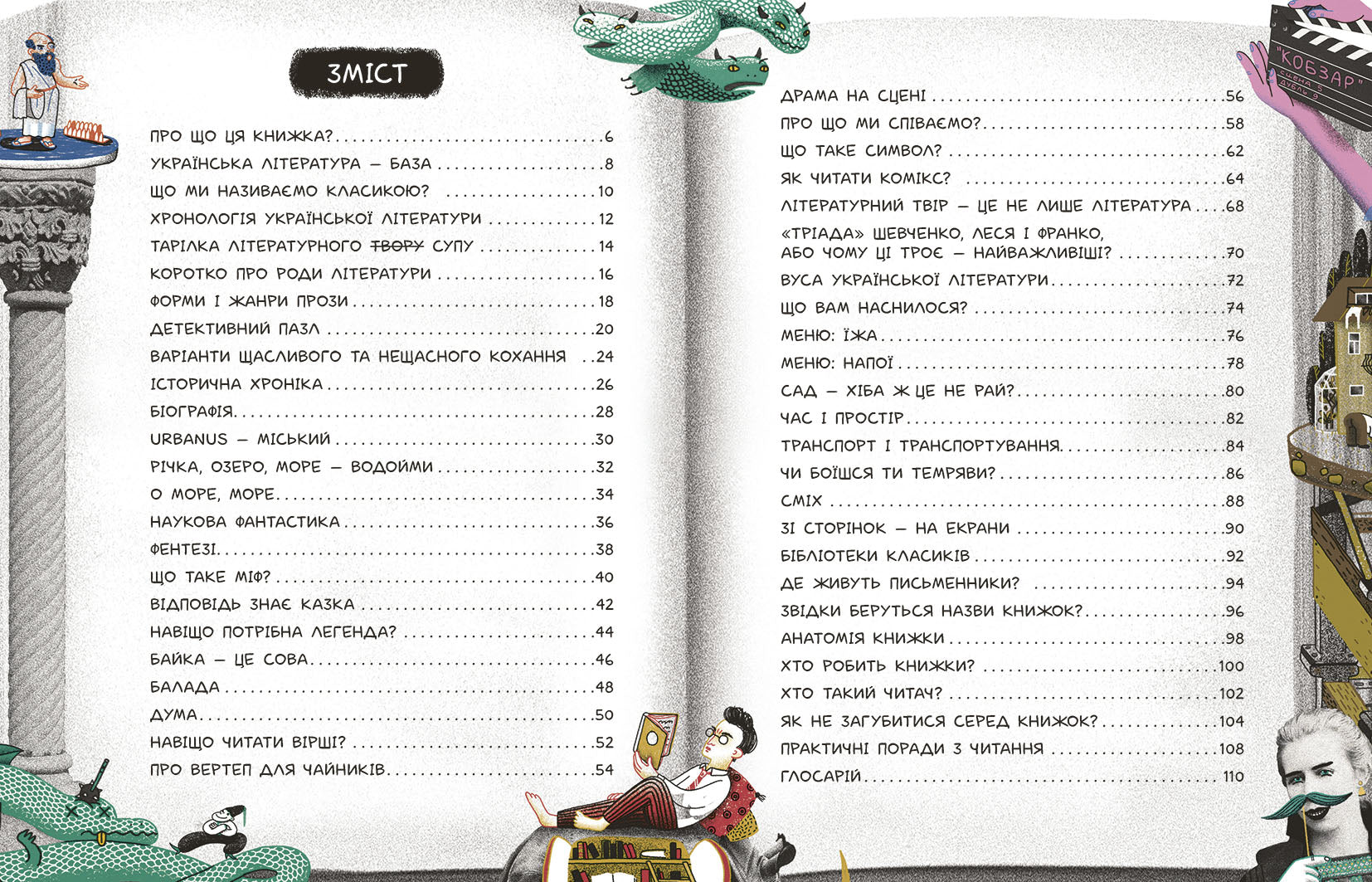 Книга Українське мистецтво : Що воно таке? Українська література (у)Анастасія Євдокимова