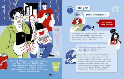 Книга Ютубер : Ти — ютубер. Секрети твого успіху на ютубі (у)Роберта Франческетті, Еліза Саламіні